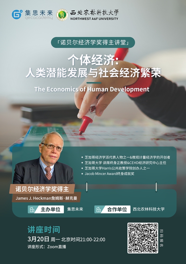 c78d250a292e47b4a9123e4734a0e777.jpg 诺奖大师进校园之二_副本.jpg