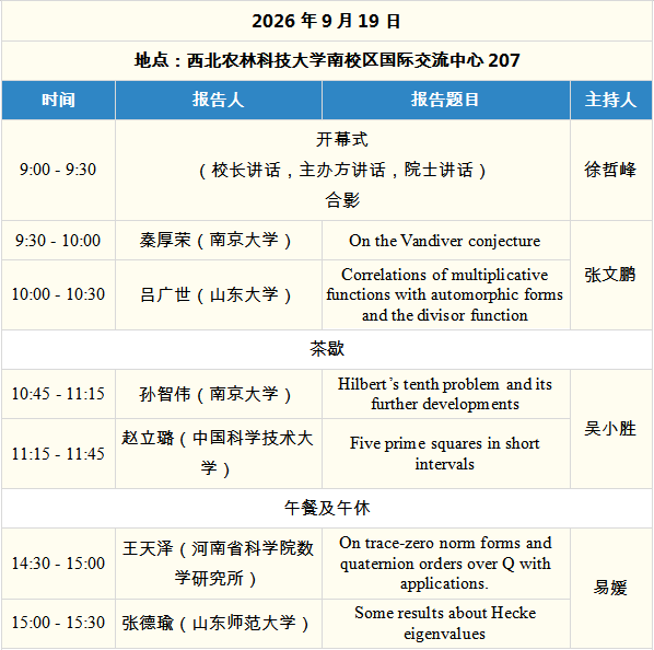 QQ20260916-162917.png