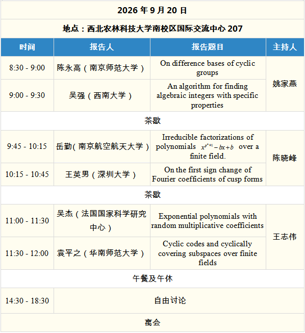 QQ20260916-162737.png