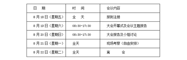 番摊