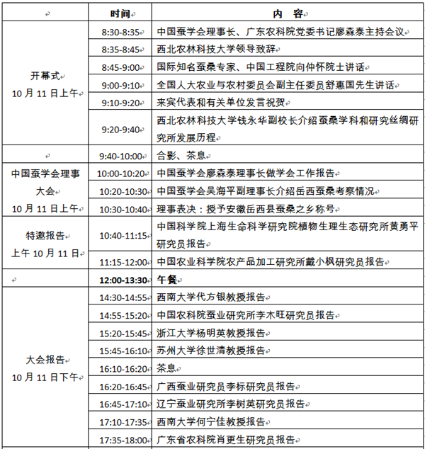 番摊