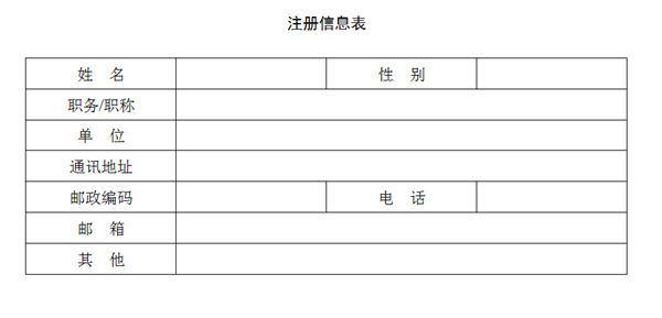番摊