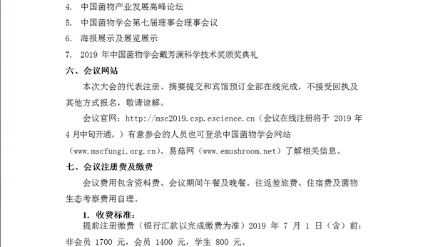 番摊