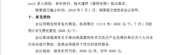 番摊