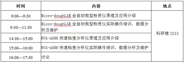 番摊